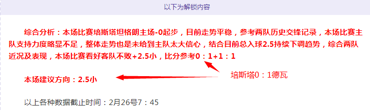伊藤洋辉破,穆西亚拉绝,拜仁,平博体育官网,APP下载,注册领彩金,官方网站,网站入口