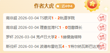 百星足球,日职焦点战,专家全胜推,平博体育官网,APP下载,注册领彩金,官方网站,网站入口