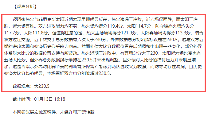 独行侠横扫,开拓者,东契奇三双,平博体育官网,APP下载,注册领彩金,官方网站,网站入口