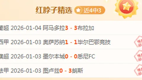 拉波尔特大腿肌腱伤势或持续两月，战局面临新挑战！