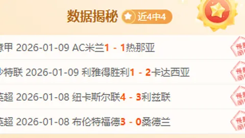 英超球队上次降级时间回顾