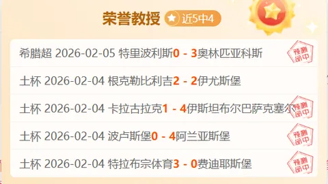 NBA力争五连胜：湖人今晨双星闪耀十星篮球