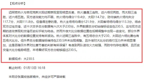 独行侠横扫开拓者，东契奇三双闪耀，欧文20分，艾顿贡献16分9篮板